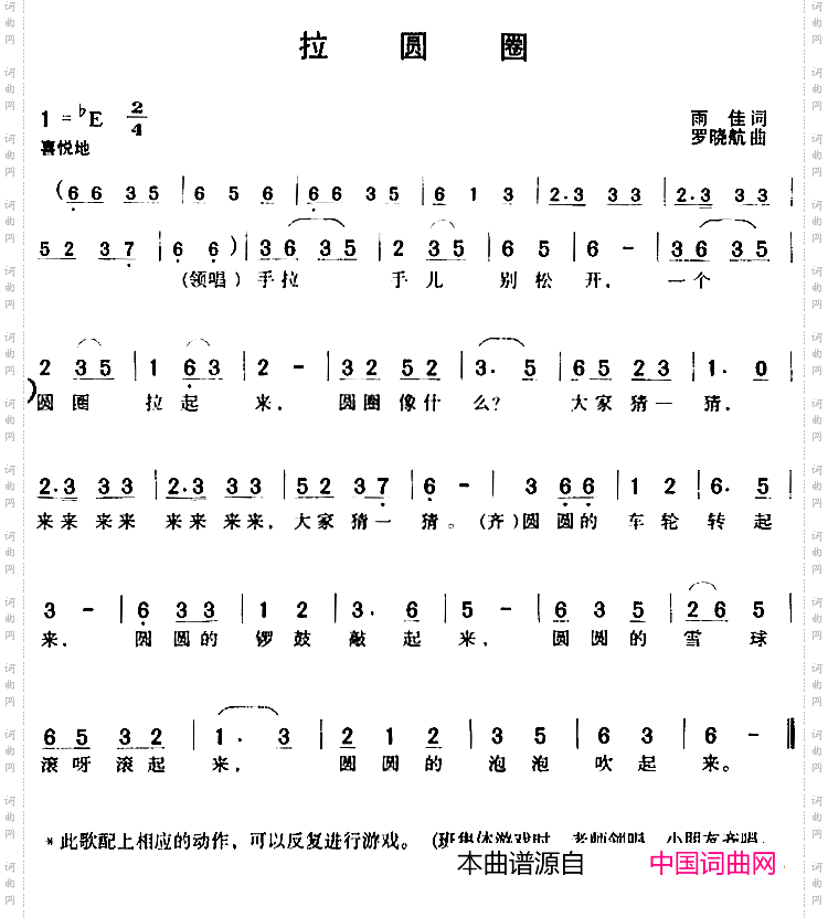 拉圆圈