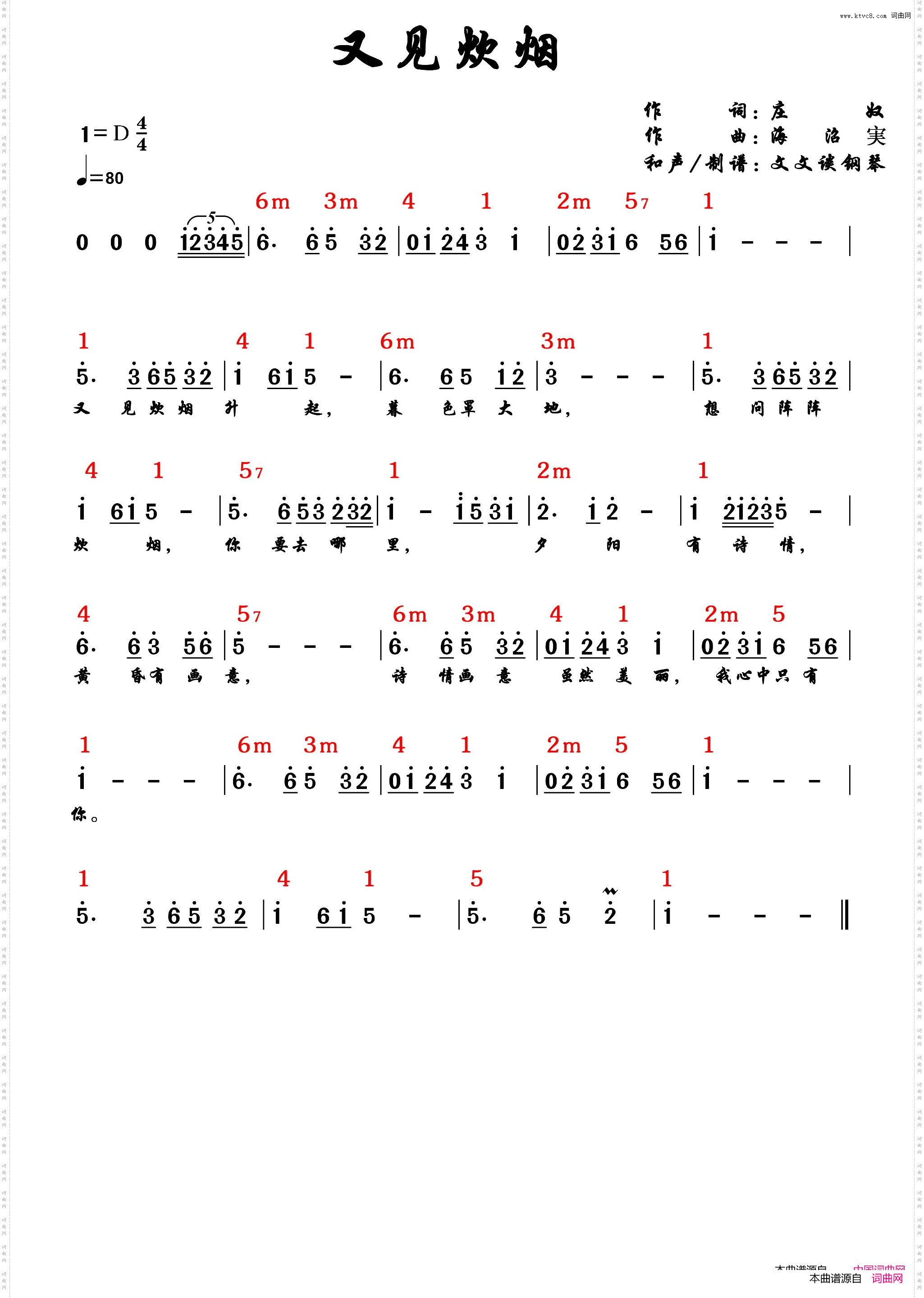 又见炊烟