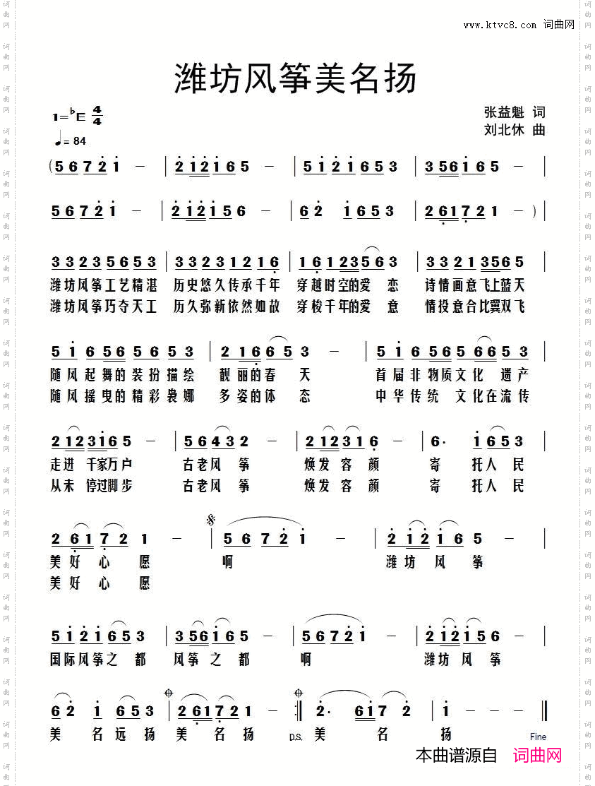 潍坊风筝美名扬