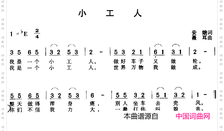 小工人