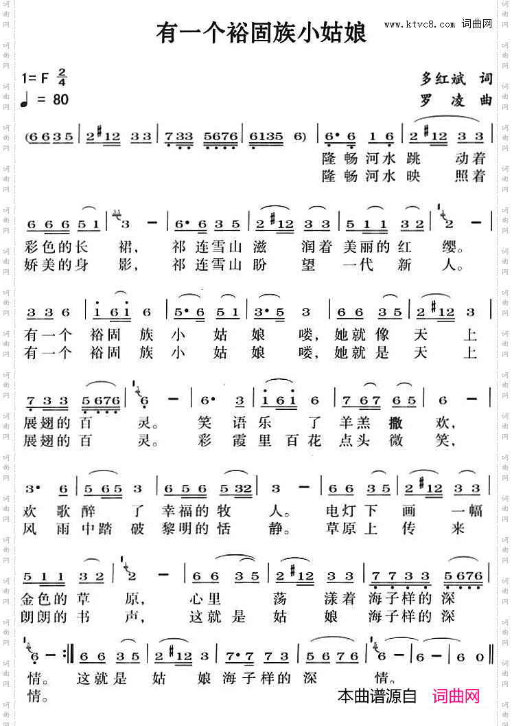 有一个裕固族小姑娘