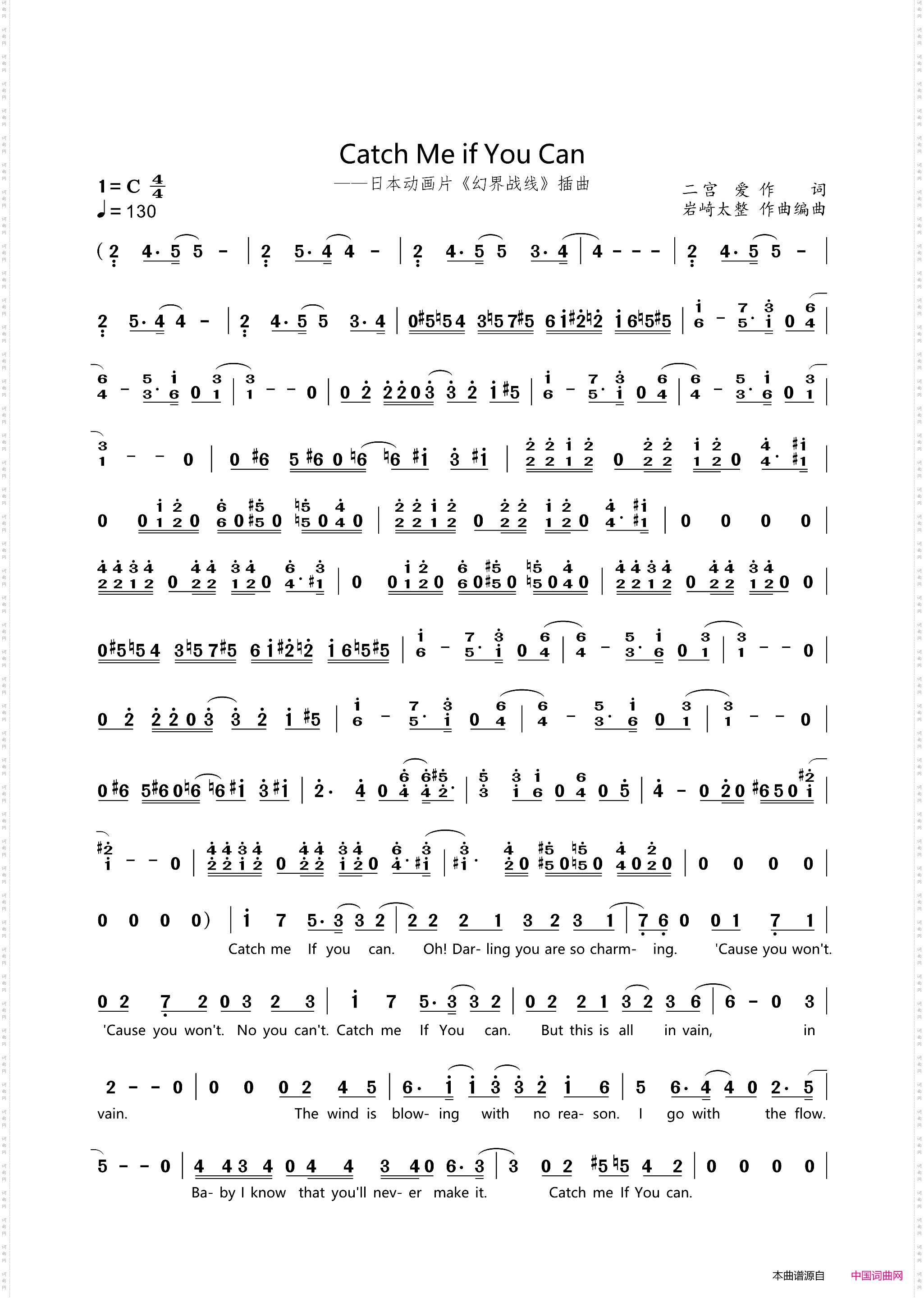 [日]CatchMeifYouCan动画片《幻界战线》插曲_[日]Catch Me if You Can动画片《幻界战线》插曲