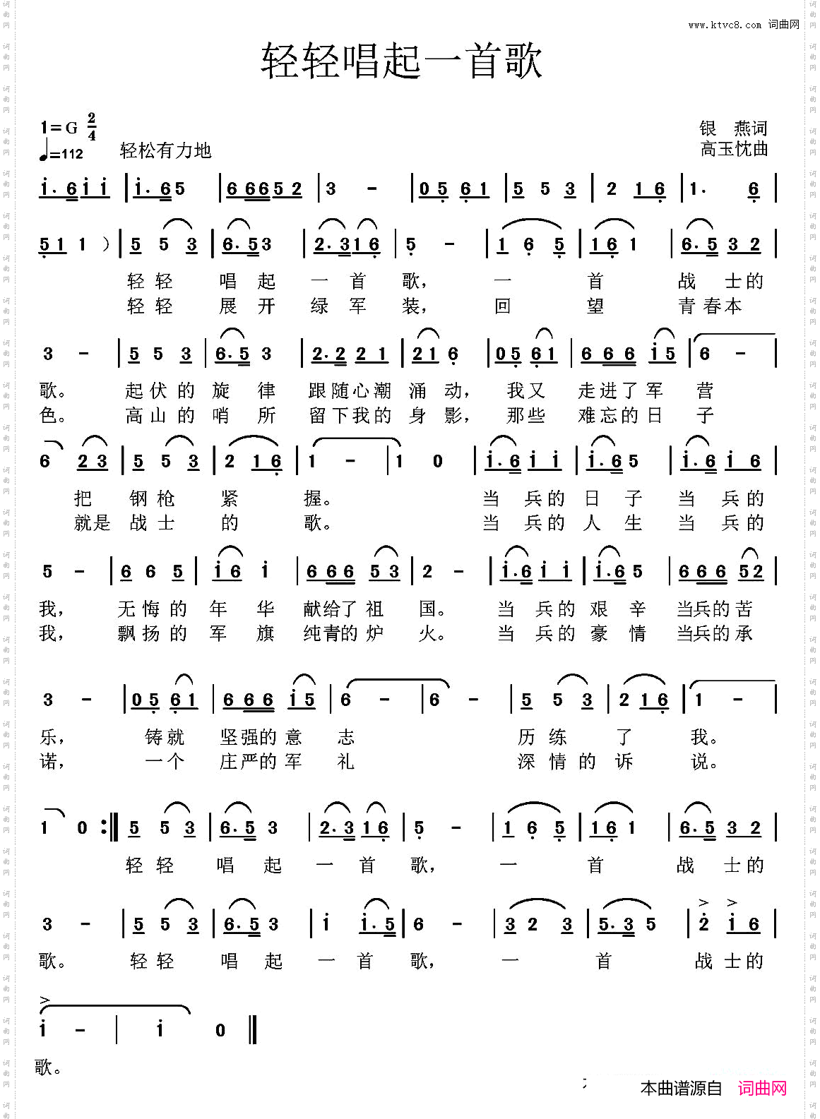 轻轻唱起一首歌