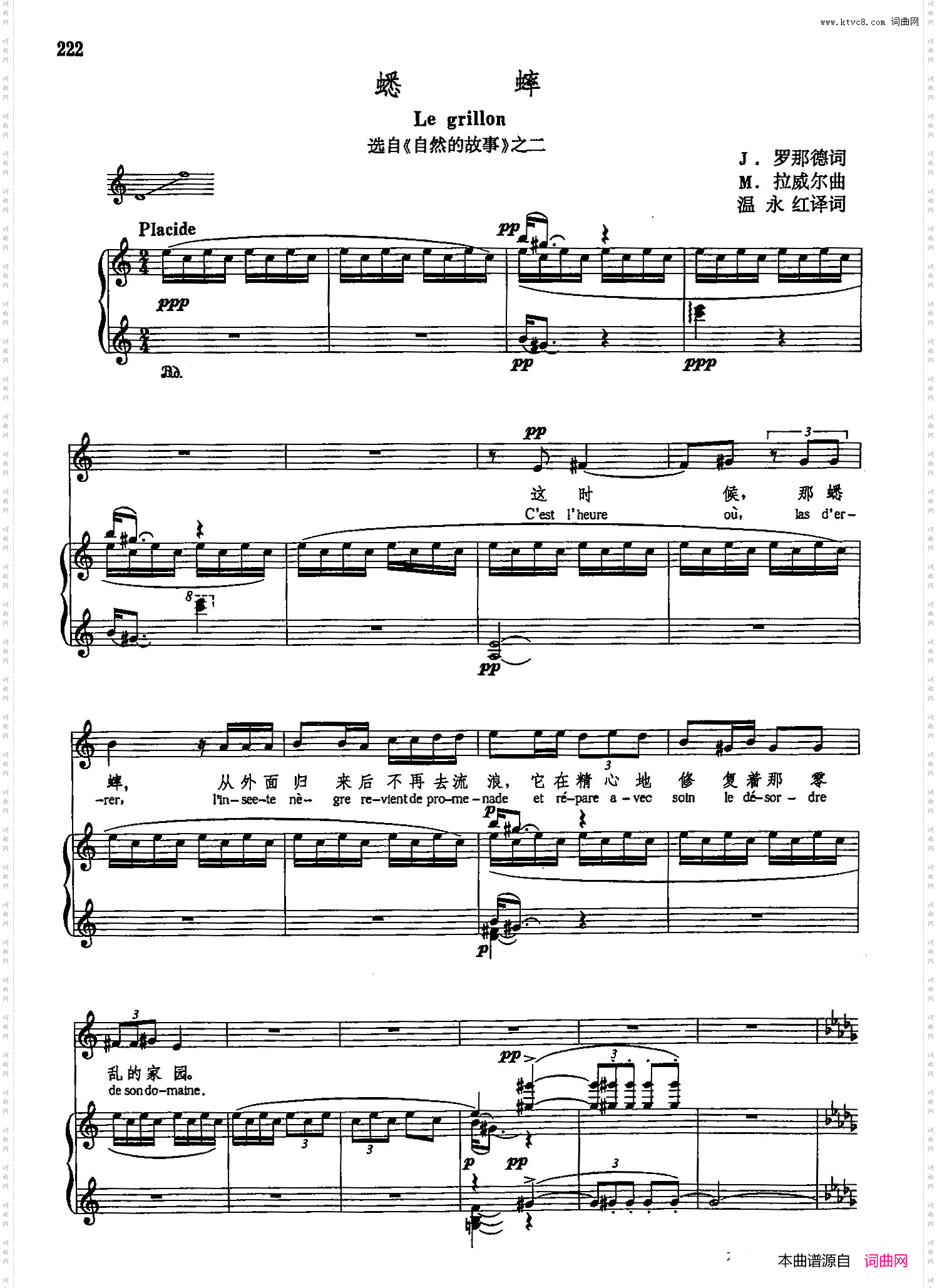 声乐教学曲库5-48蟋蟀正谱选自《自然的故事》之二