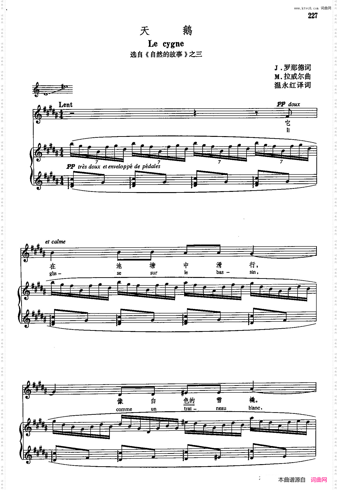 声乐教学曲库5-49天鹅正谱选自《自然的故事》之三