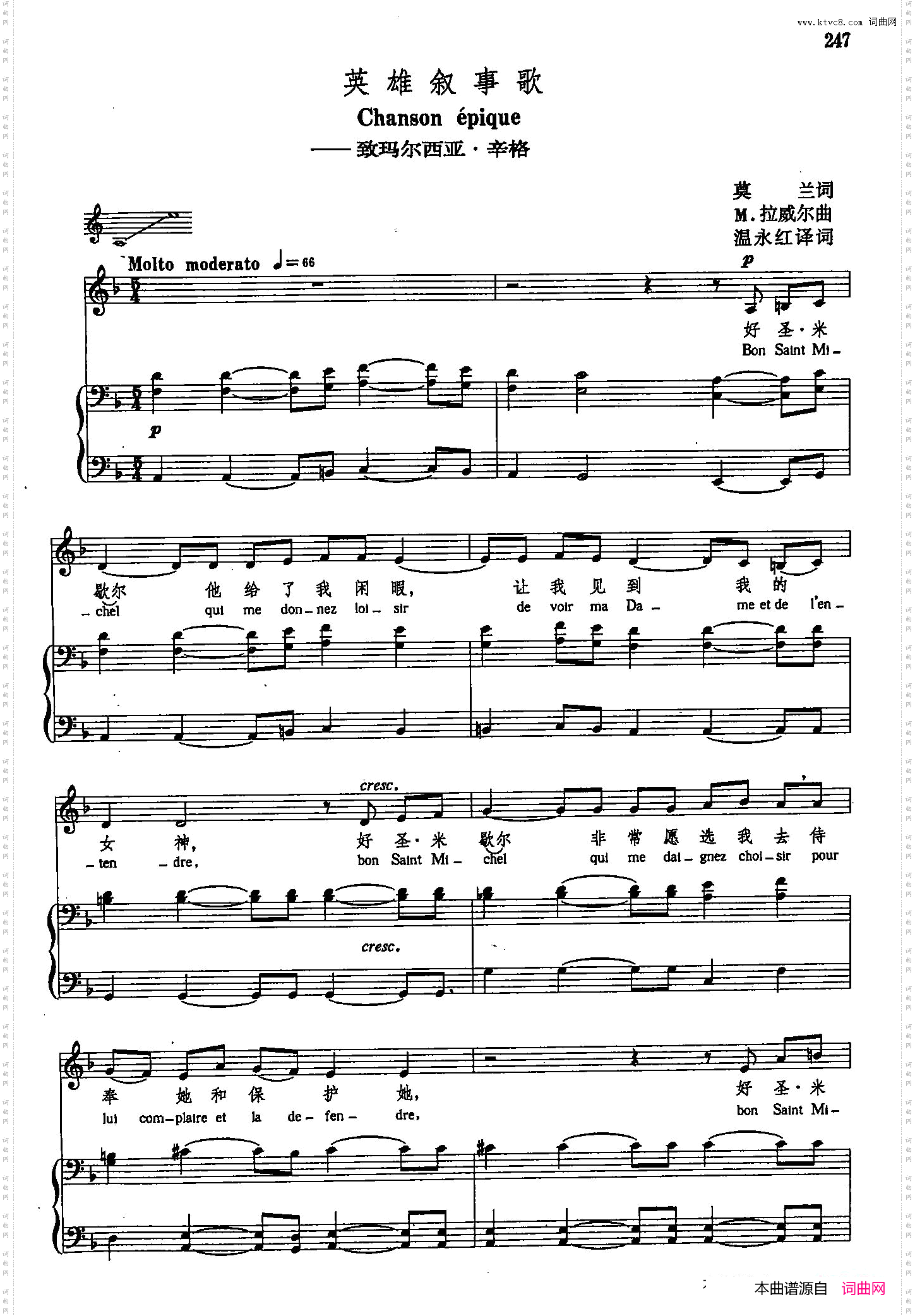声乐教学曲库5-53英雄叙事歌正谱致玛尔西亚·辛格_声乐教学曲库5-53英雄叙事歌正谱 致玛尔西亚·辛格