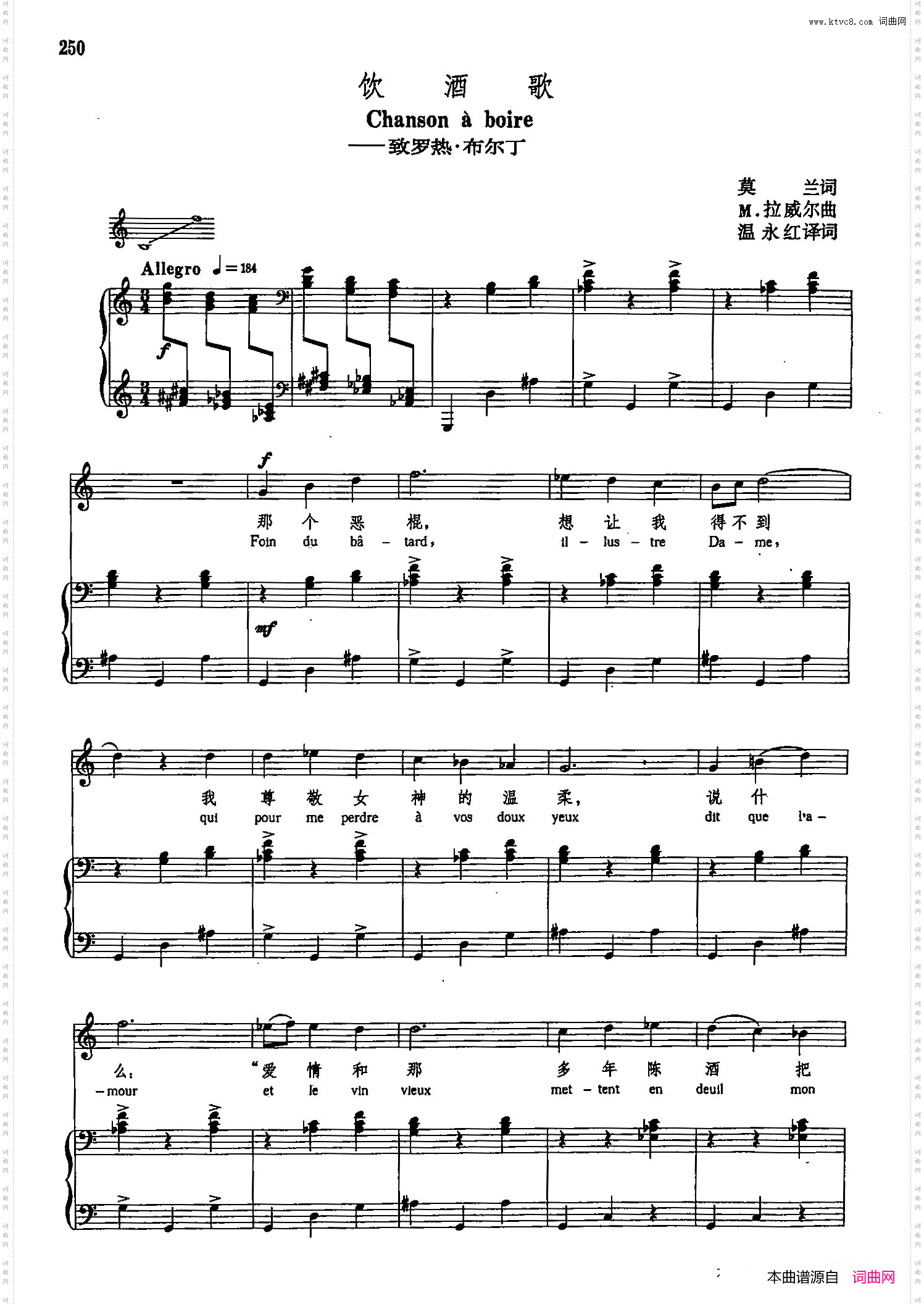 声乐教学曲库5-54饮酒歌正谱致罗热·布尔丁_声乐教学曲库5-54饮酒歌正谱 致罗热·布尔丁