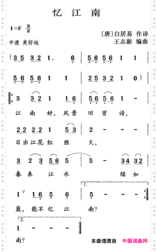 古诗词今唱：忆江南