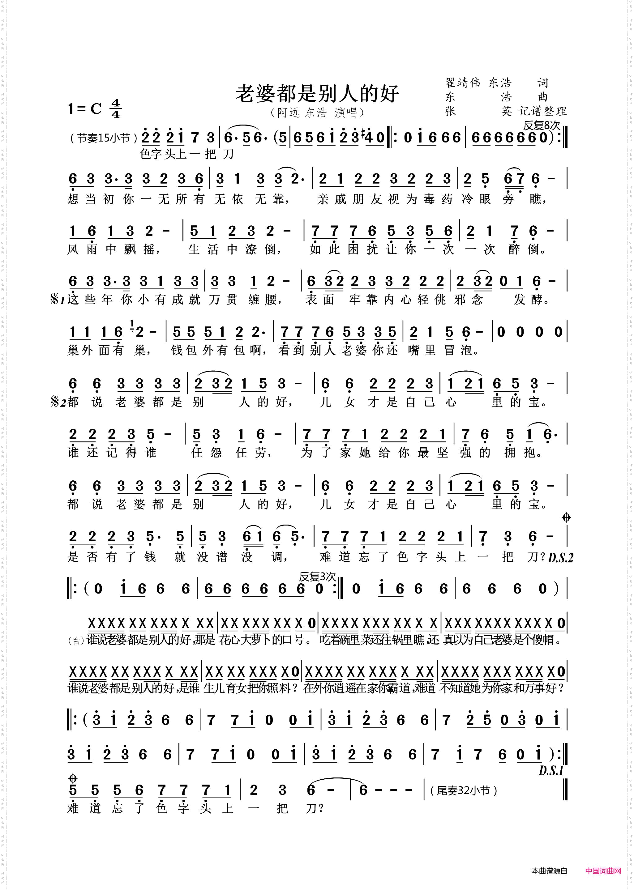 老婆都是别人的好