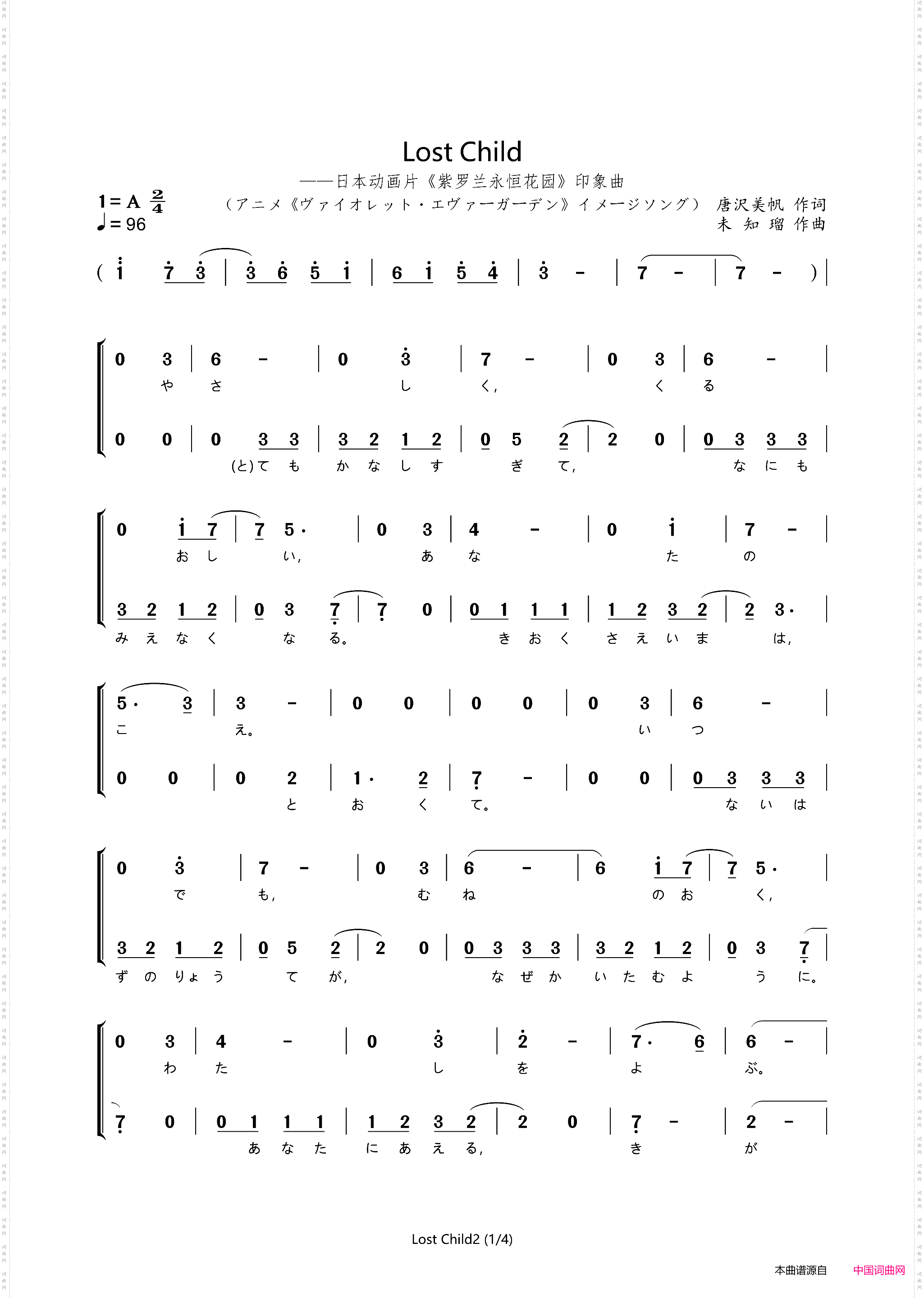 LostChild_动画片《紫罗兰永恒花园》印象曲