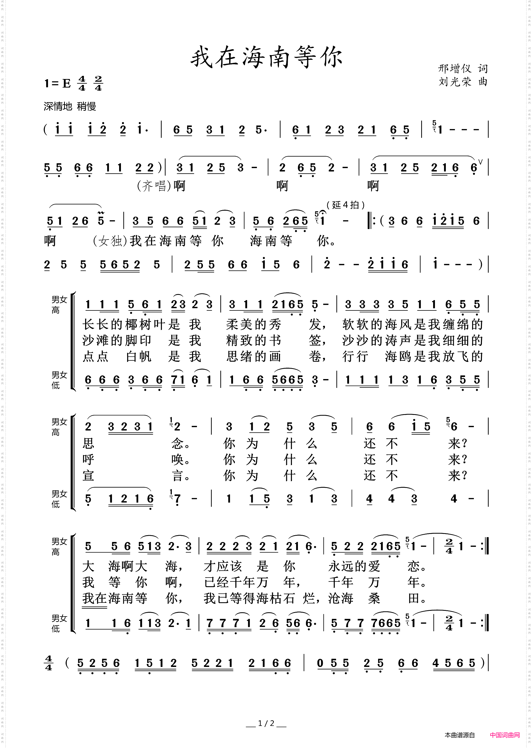 我在海南等你