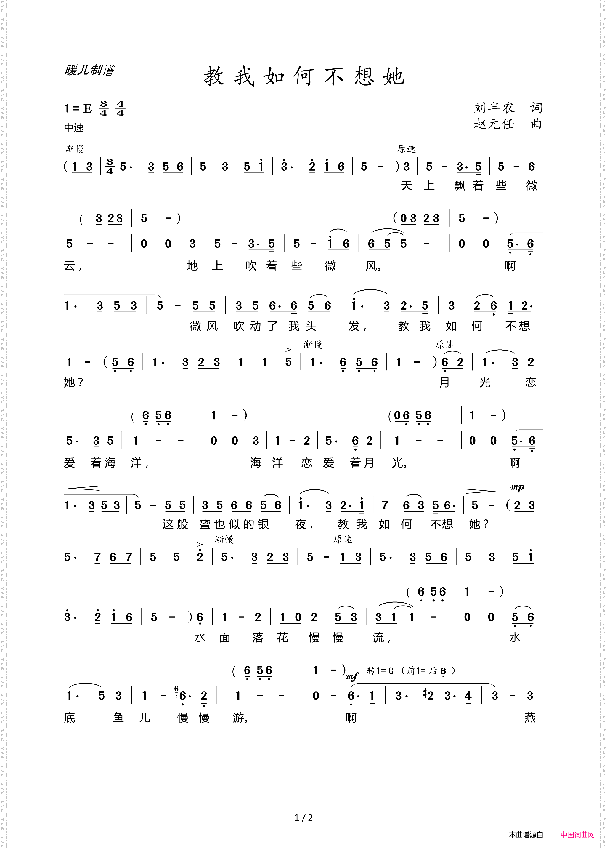 教我如何不想她