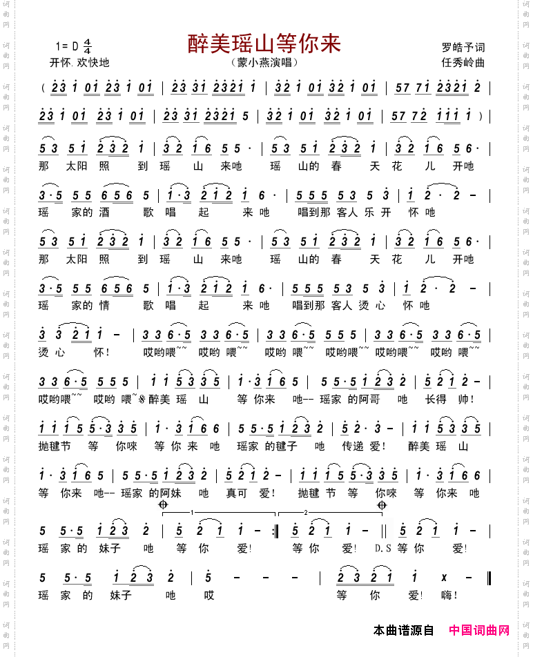 醉美瑶山等你来