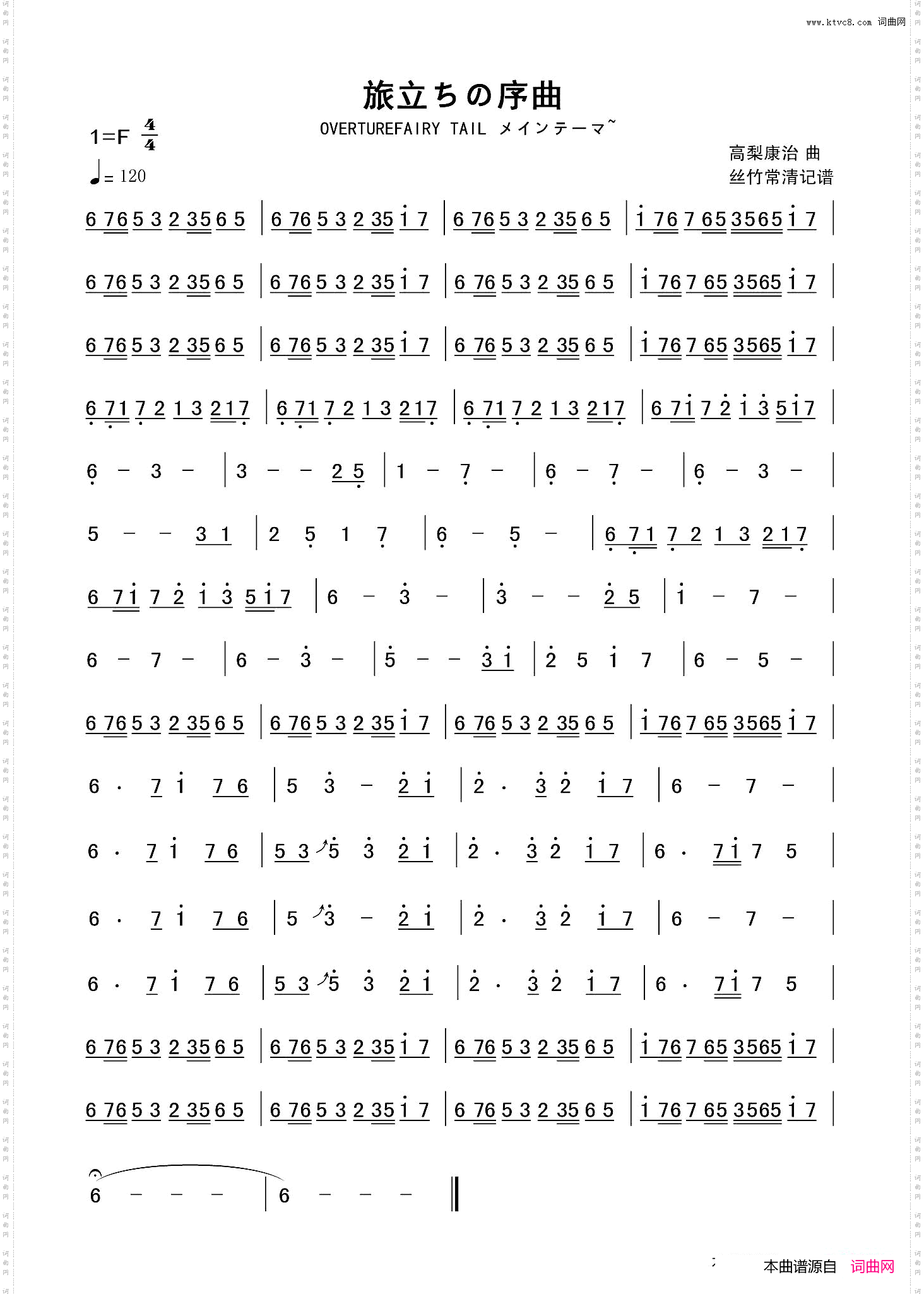 高梨康治-旅立ちの序曲_OVERTUREFAIRYTAILメインテーマ~《妖精的尾巴》动画配乐