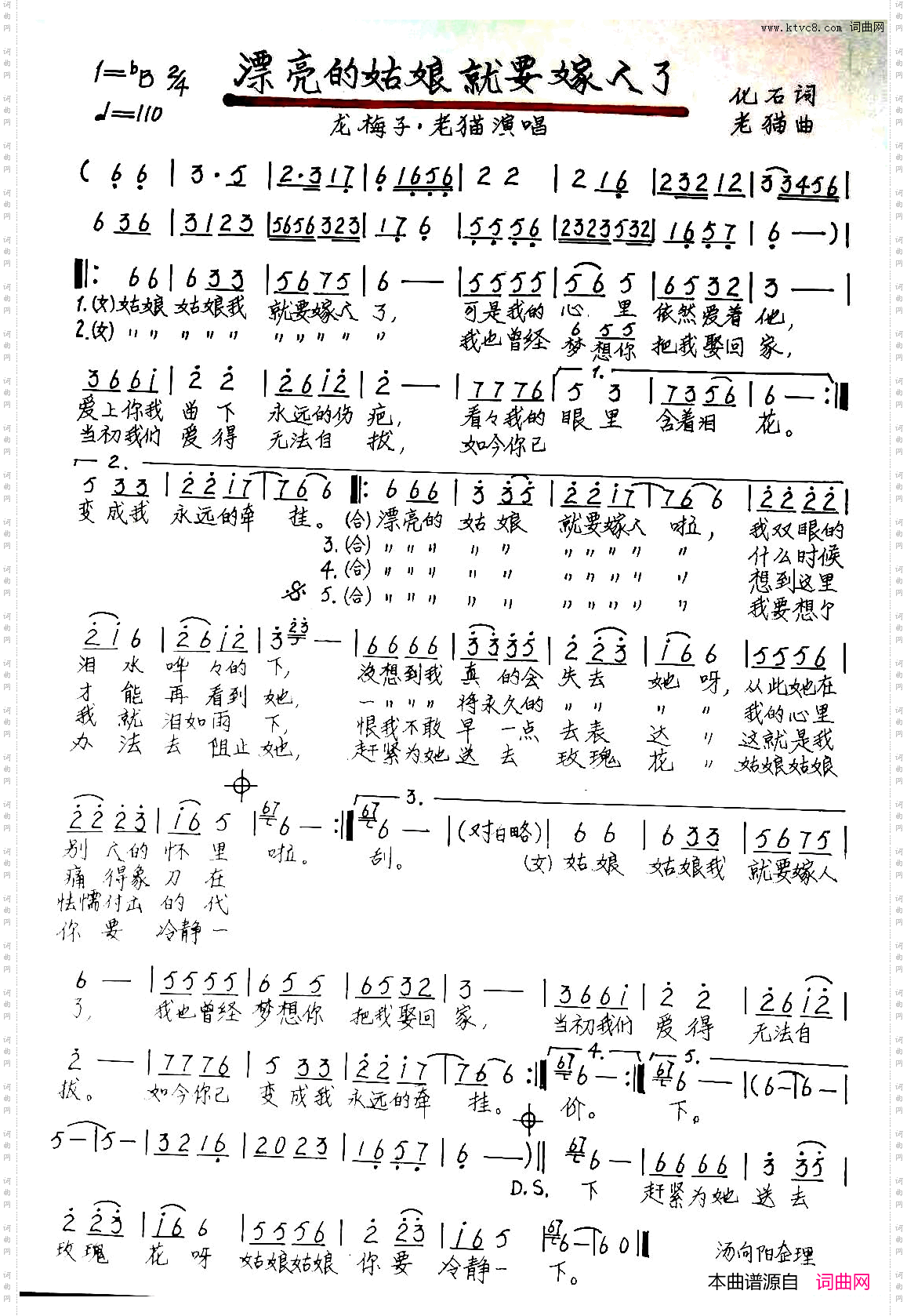 漂亮的姑娘就要嫁人了