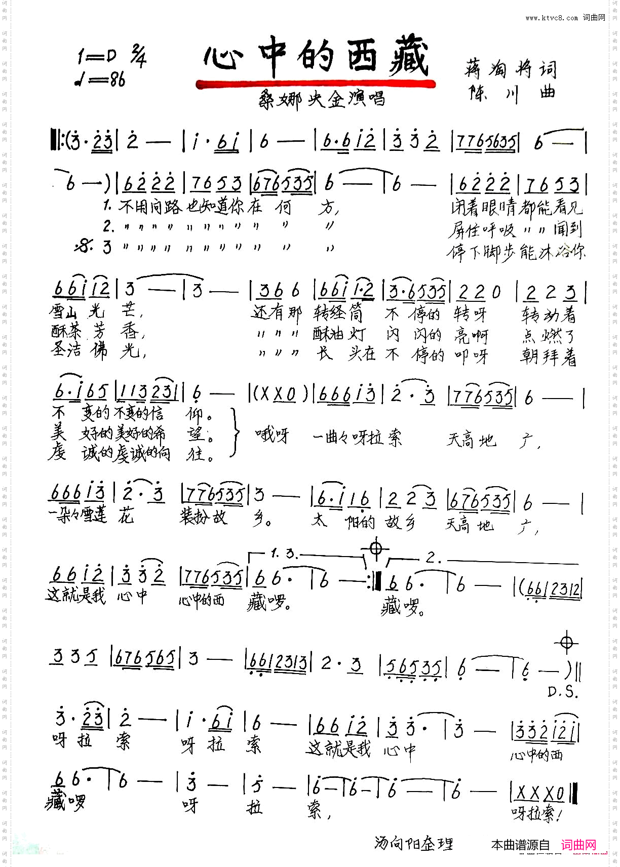心中的西藏