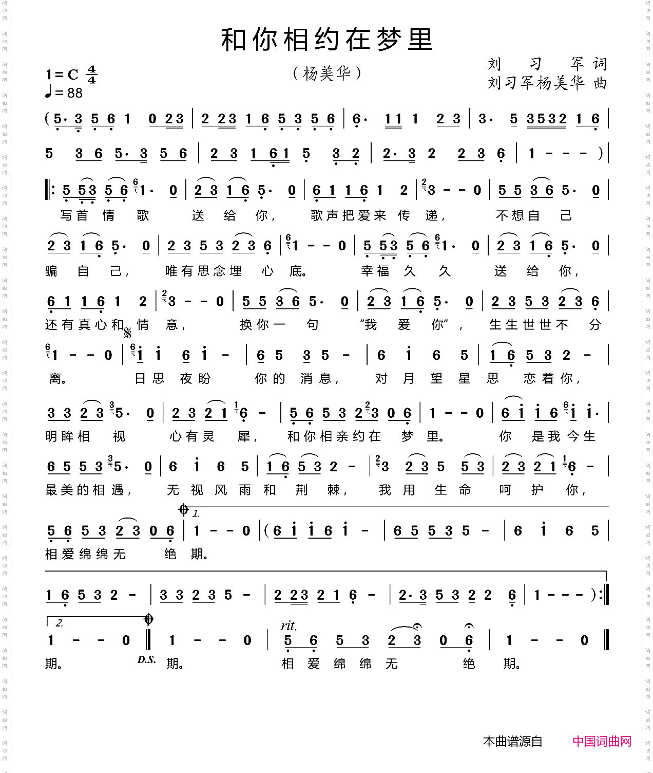 和你相约在梦里
