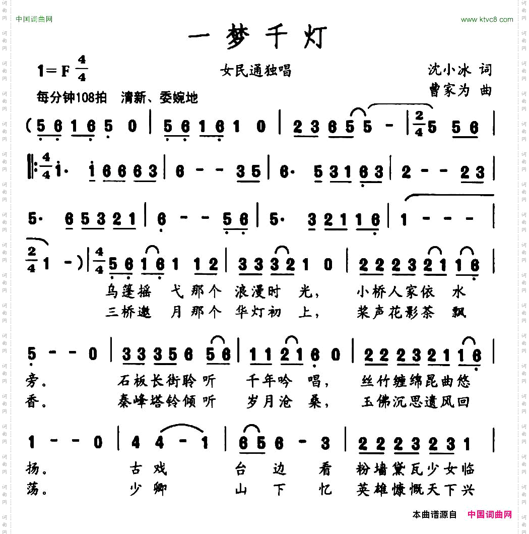一梦千灯