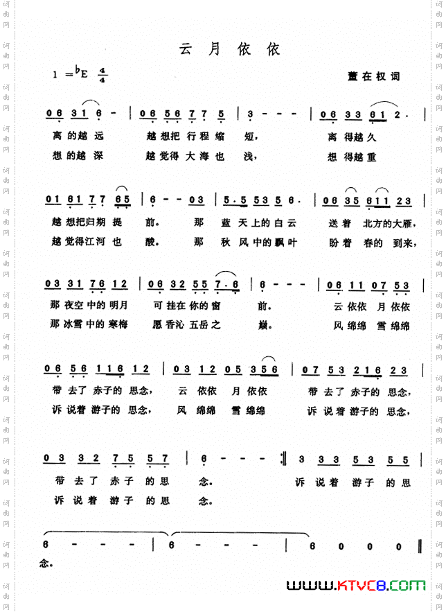 云月依依