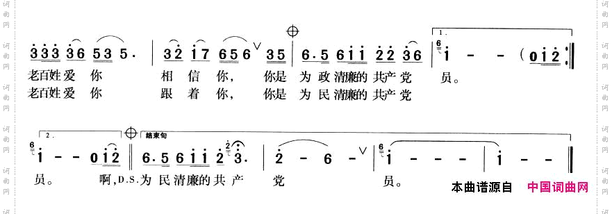 你的形象立在百姓心间