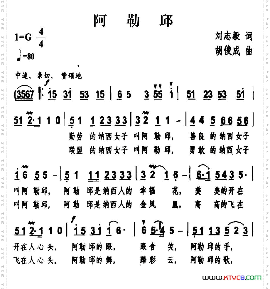 阿勒邱
