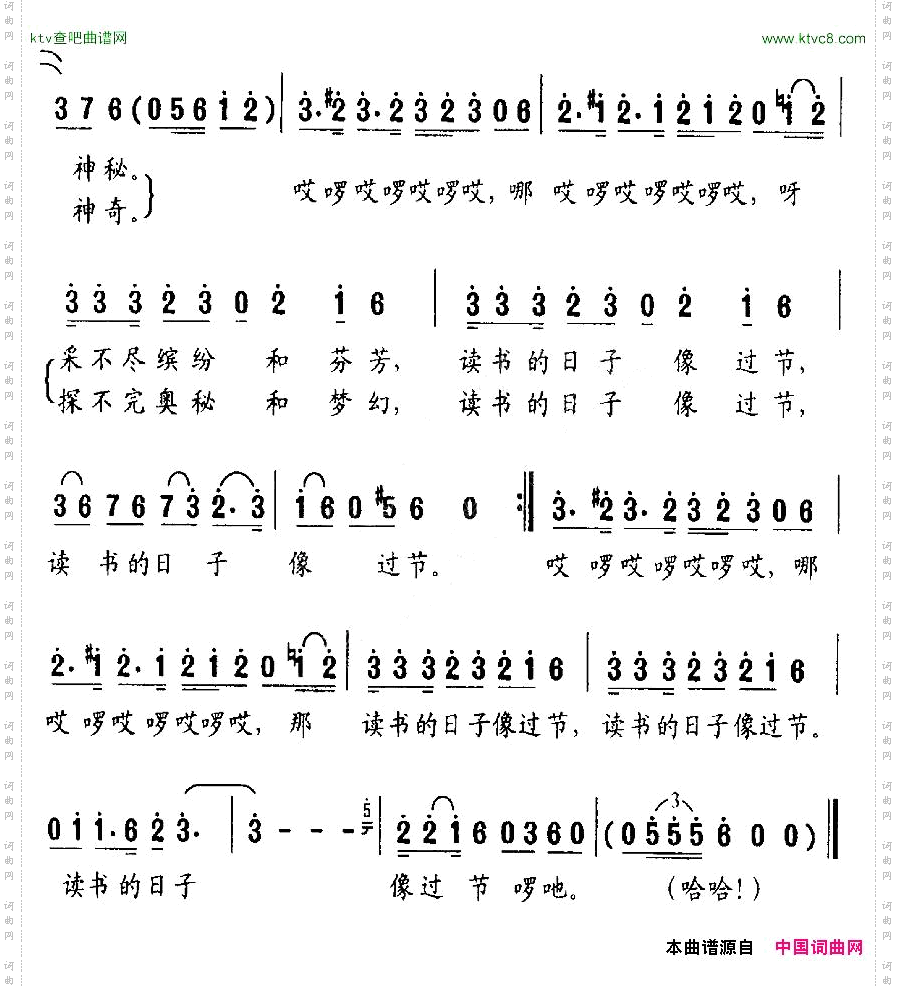 读书的日子像过节