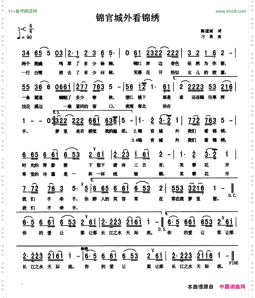 锦官城外看锦绣