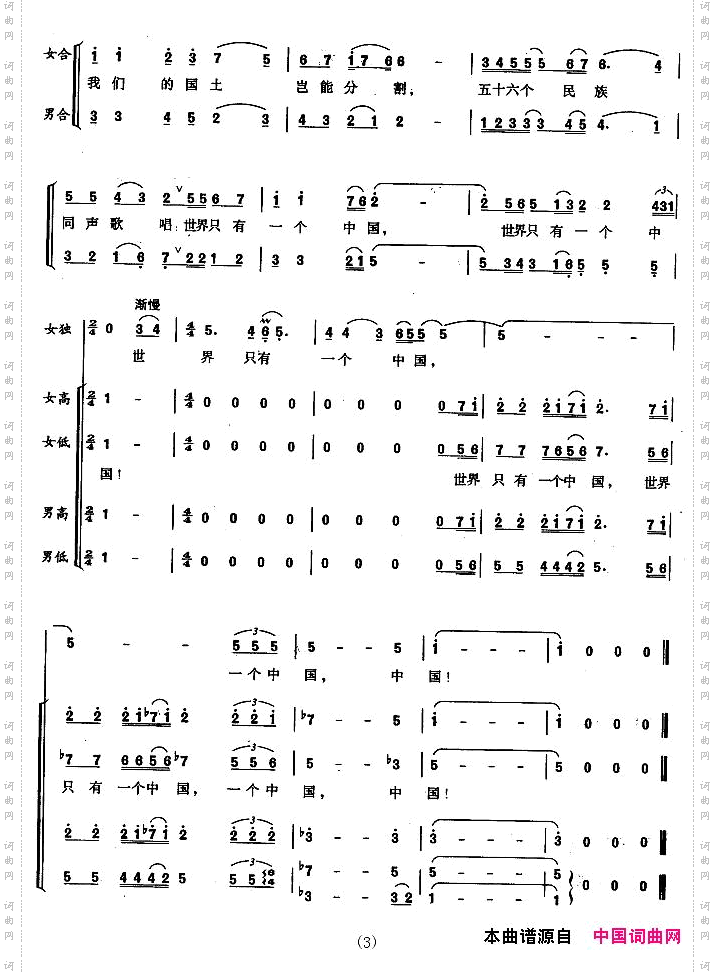 世界上只有一个中国