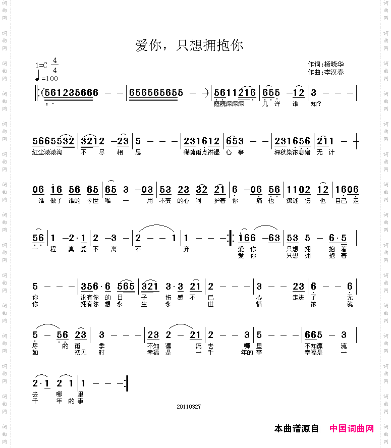 爱你，只想拥抱你