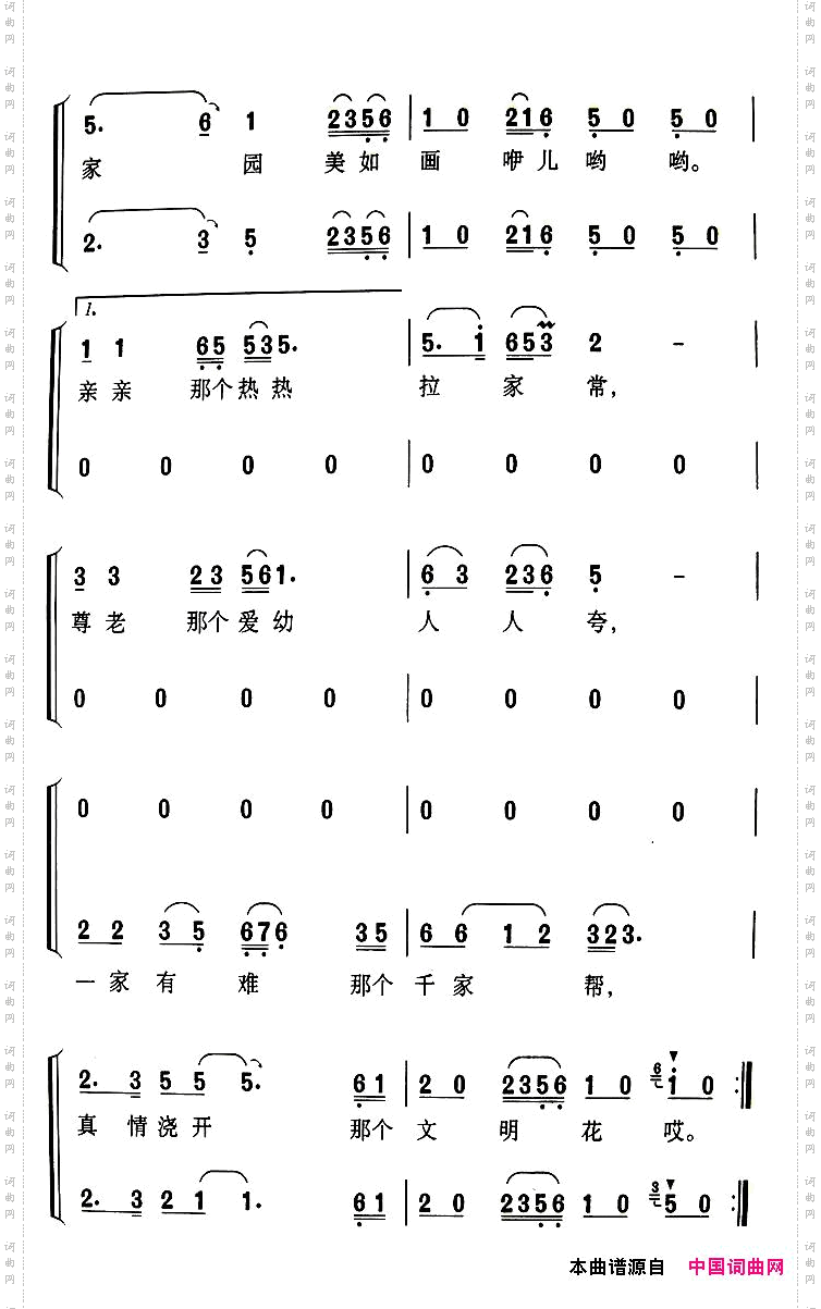我的家园美如画