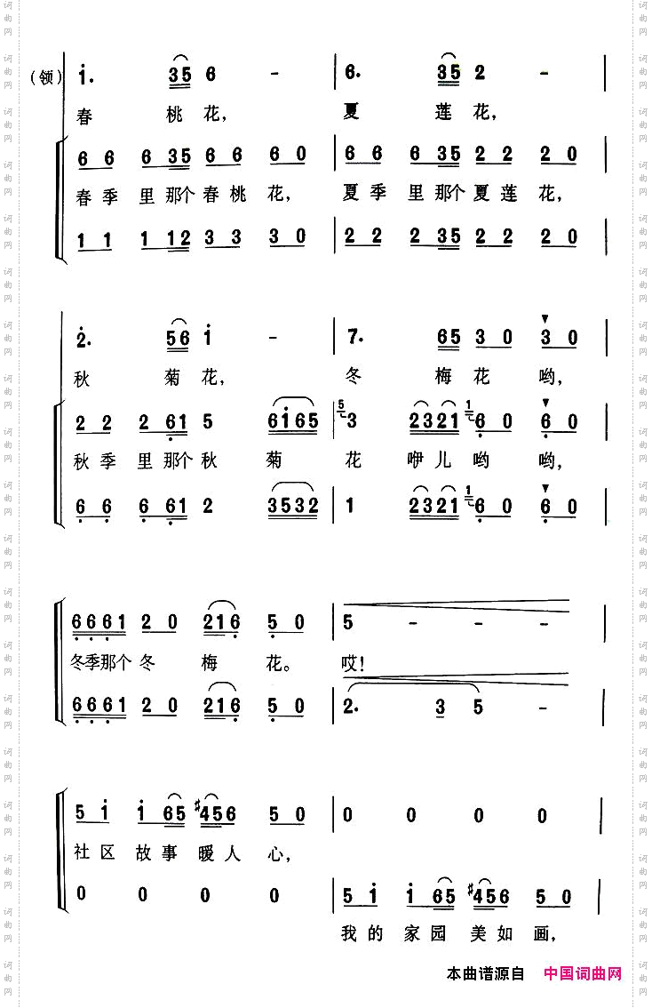 我的家园美如画