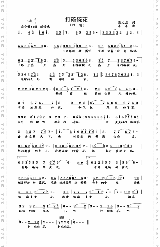 打碗碗花
