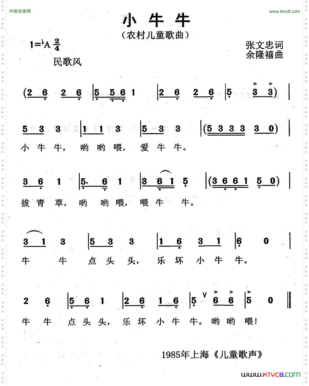 小牛牛