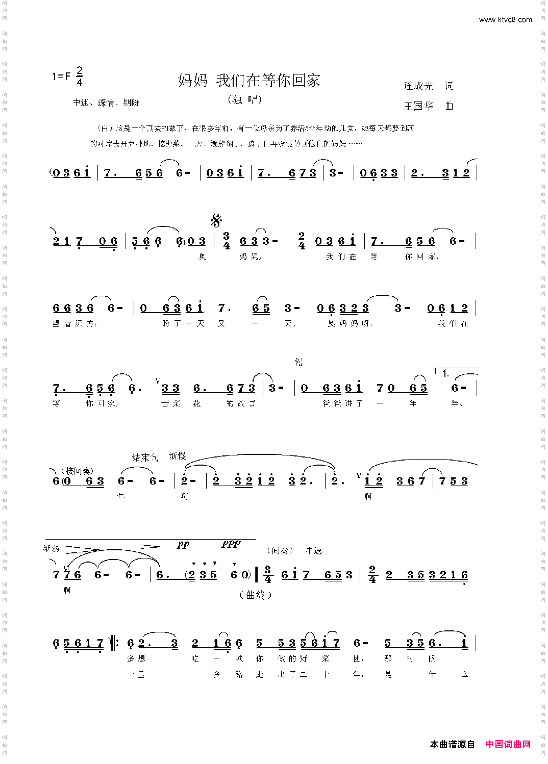 妈妈，我们在等你回家