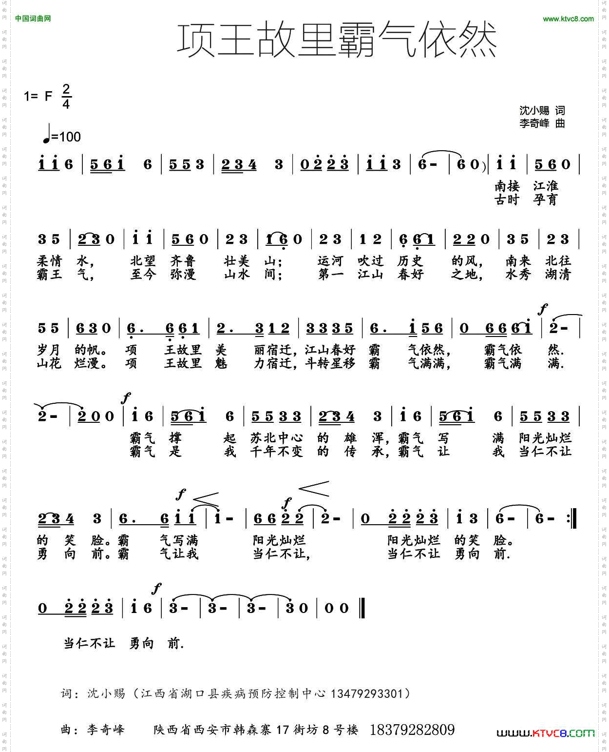 项王故里，霸气依然_又名：项王故里霸气依然