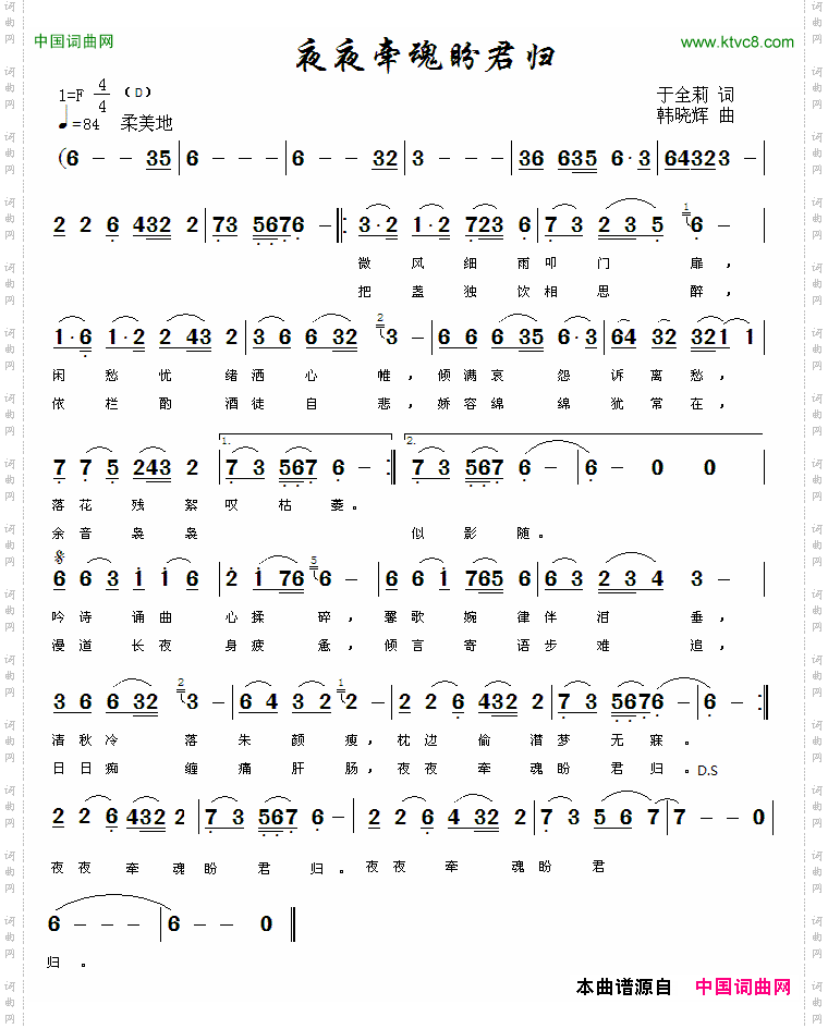 夜夜牵魂盼君归