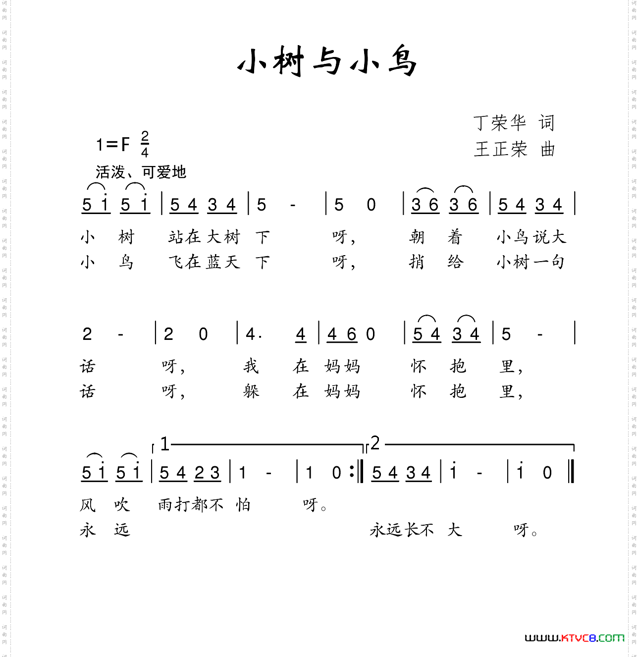 小树与小鸟