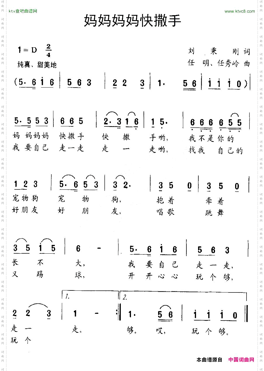 妈妈妈妈快撒手