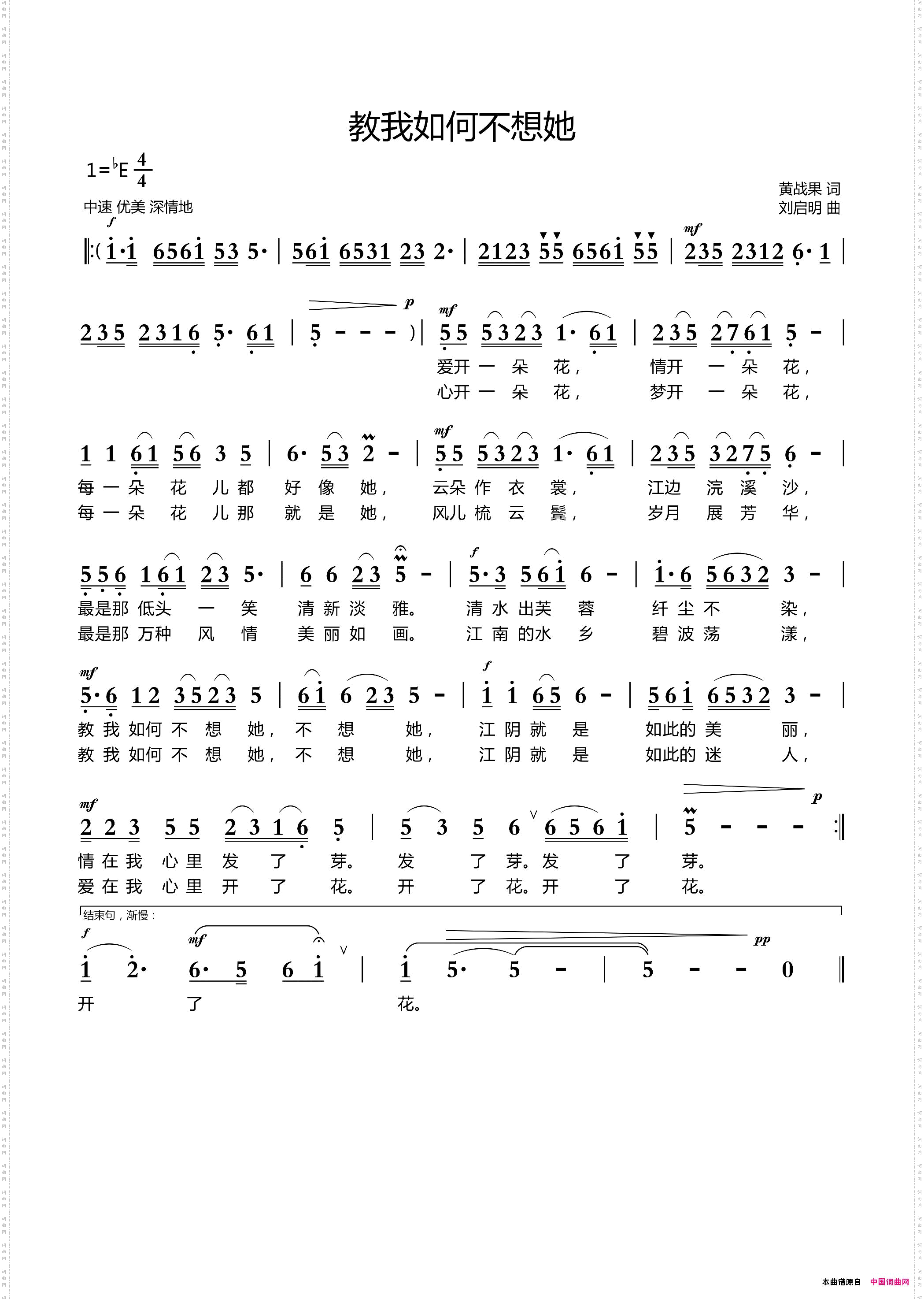 教我如何不想他