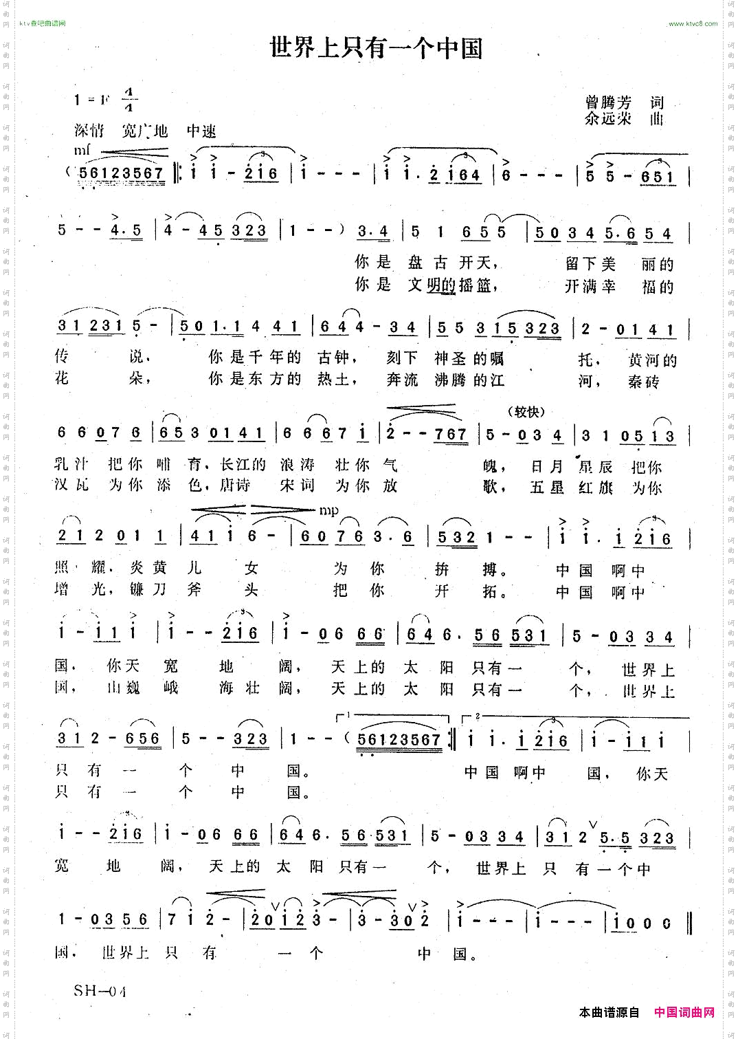 世界上只有一个中国