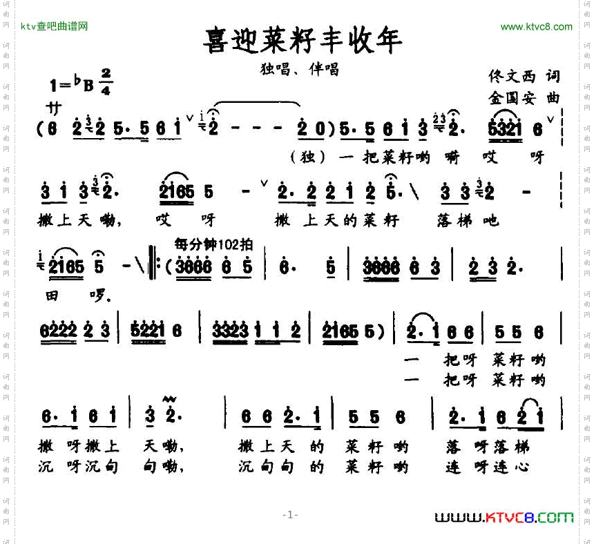 喜迎菜籽丰收年