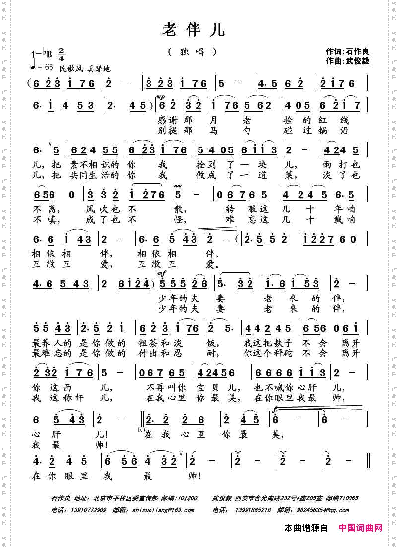 老伴儿