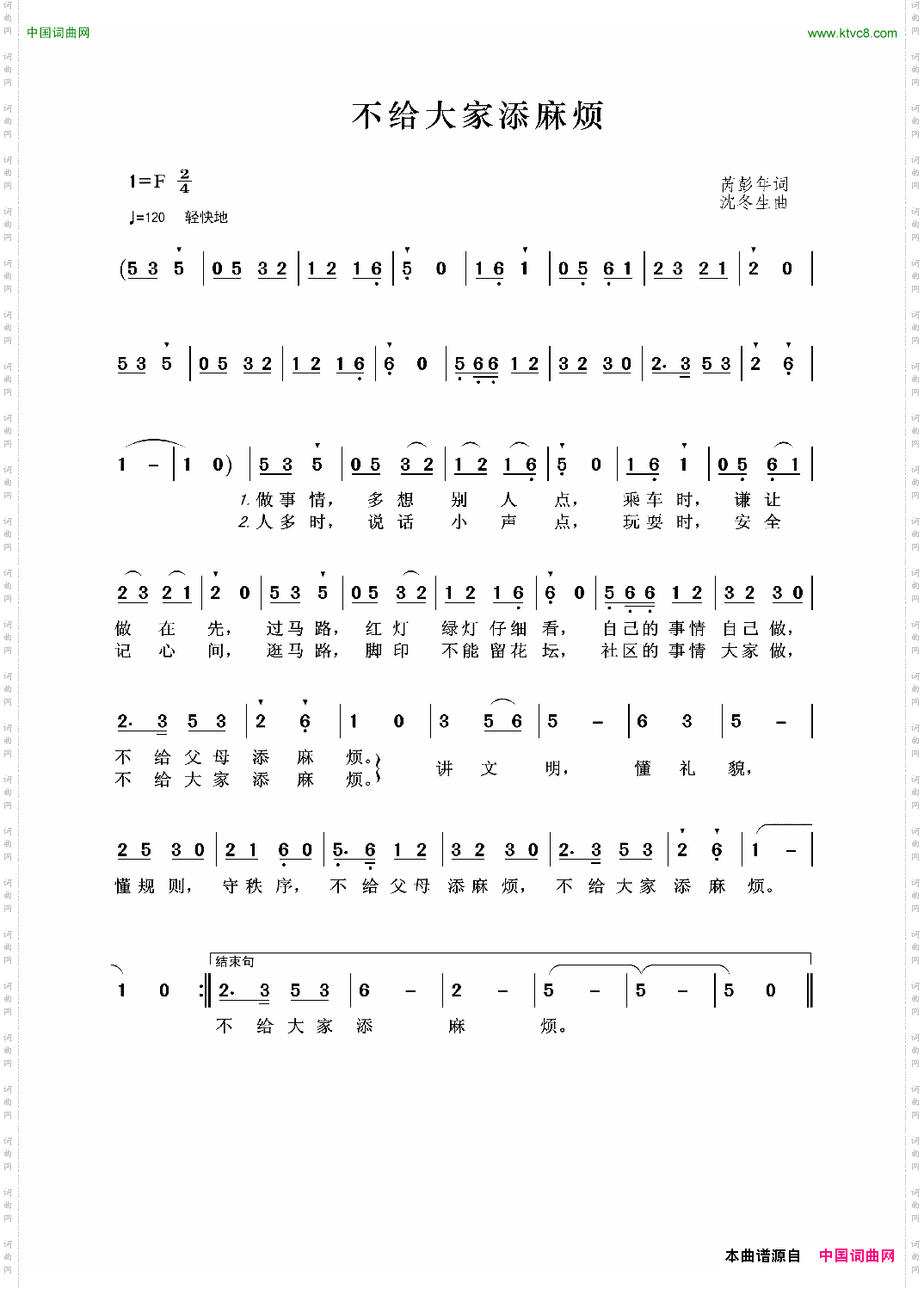 不给大家添麻烦