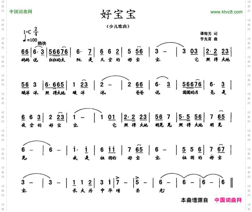 好宝宝