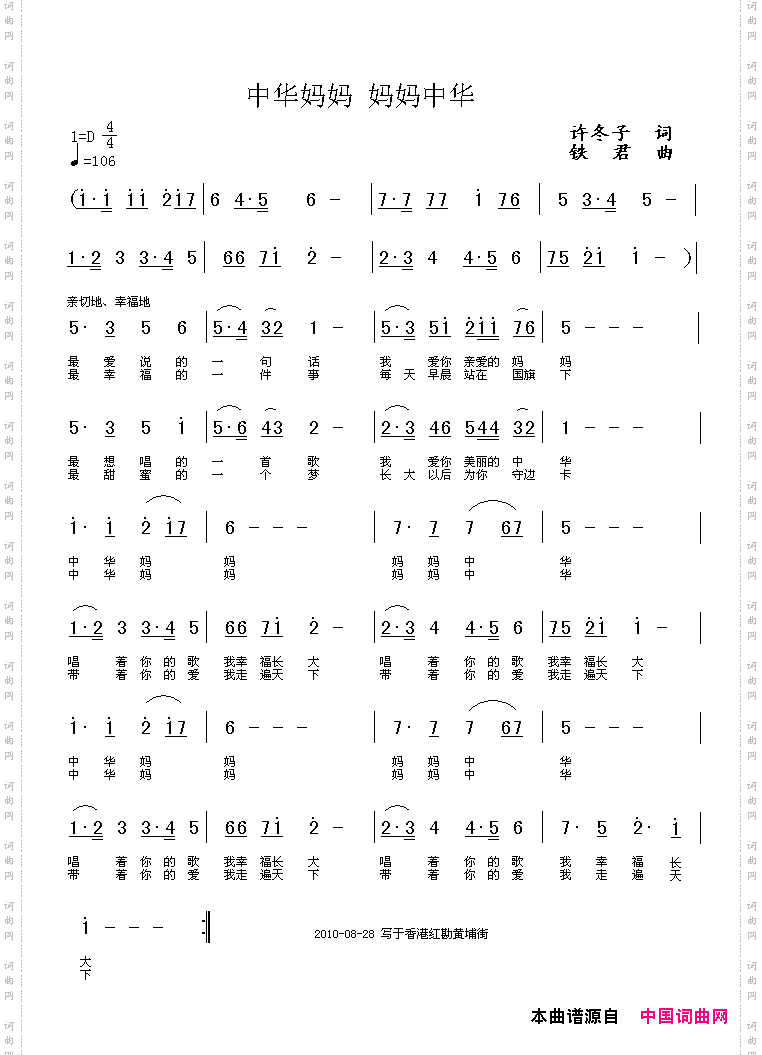 中华妈妈妈妈中华 又名：中华妈妈