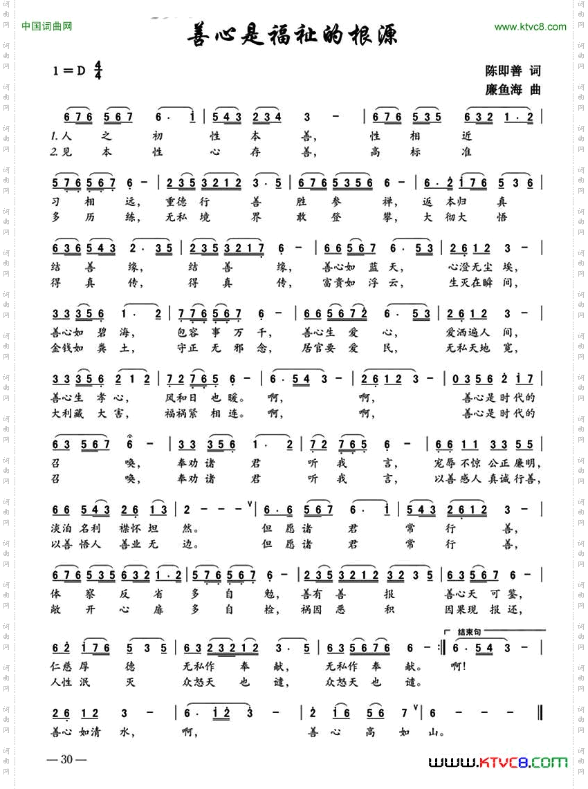 善心是福祉的来源