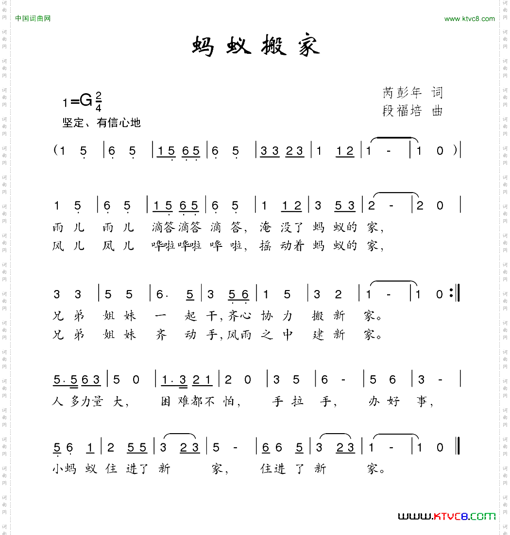 蚂蚁搬家