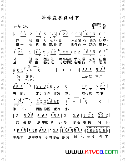 等你在菩提树下