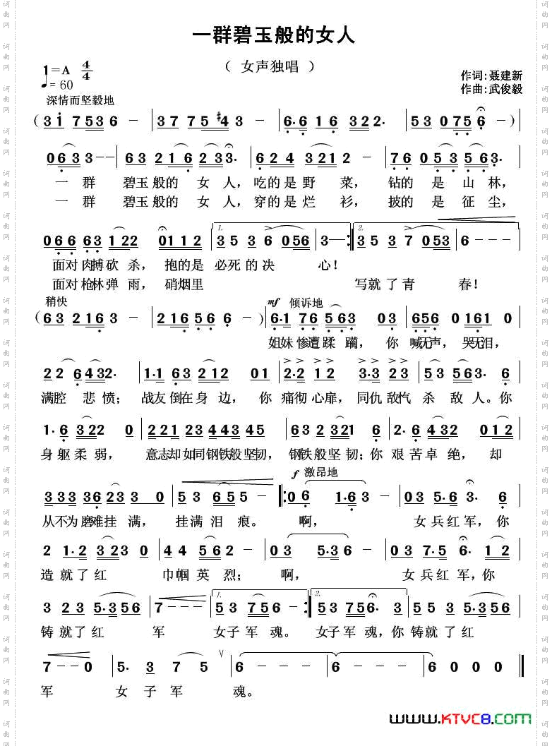 一群碧玉般的女人