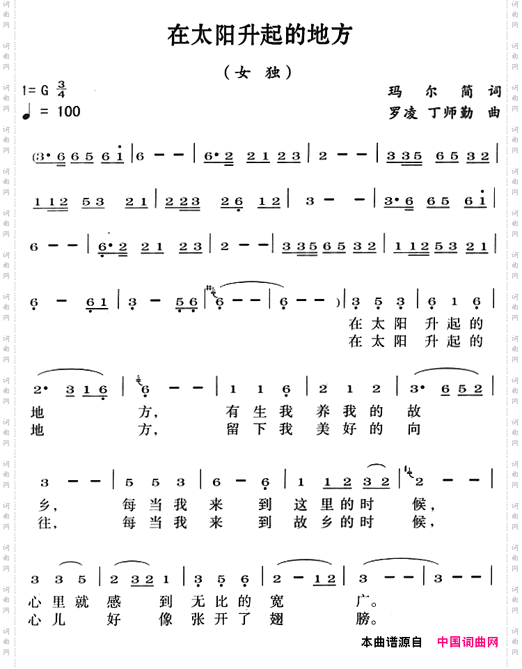 在太阳升起的地方